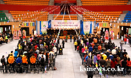 ‘장애인들이 행복한 세상을 꿈꾼다!’ 제16회 경산시장..