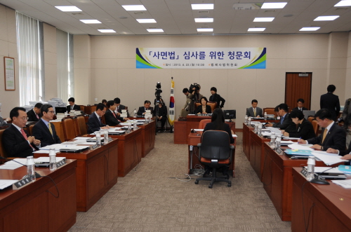 대통령 사면법 심사 청문회 열려 국회 법제사법위원회, ..