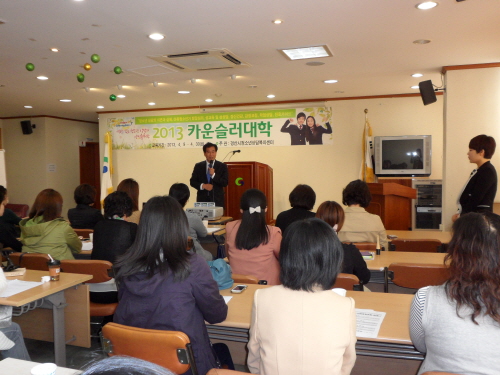 경산 청소년 카운슬러 44명 양성 2013 카운슬러대학..