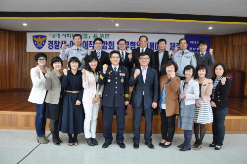 경찰-어린이집연합, 업무협약 체결 지역 아동 안전 확보..
