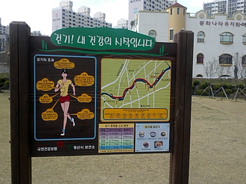 남천변 경관 수료 걷기 코스 ‘워킹존’ 국민건강보험공단..