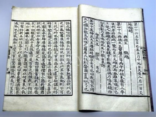시민과 함께하는 경산의 삼성현 일연선사 탄신807주년기..
