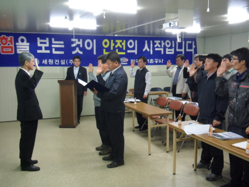 농어촌公, 공사현장 안전사고 예방 결의 송림지구 건설공..