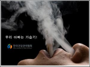 흡연욕구, “순간을 참자!!” [한국건강관리협회 대구지..