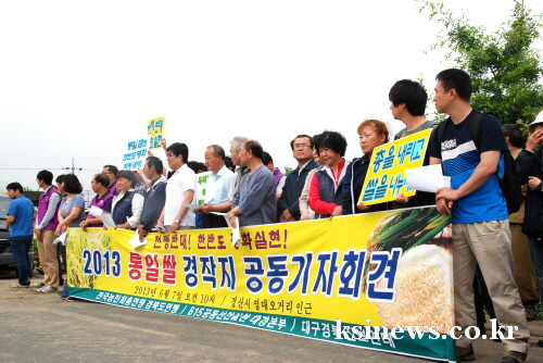경산시농민회, ‘통일쌀 모내기’ “반은 북녘 동포에게,..