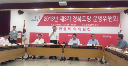 새누리당 경북도당위원장에 이철우 의원 국민 위해 봉사하..