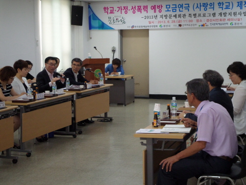 경산시, 폭력 예방 ‘모듬연극’ 제작 연극 ‘사랑의 학..