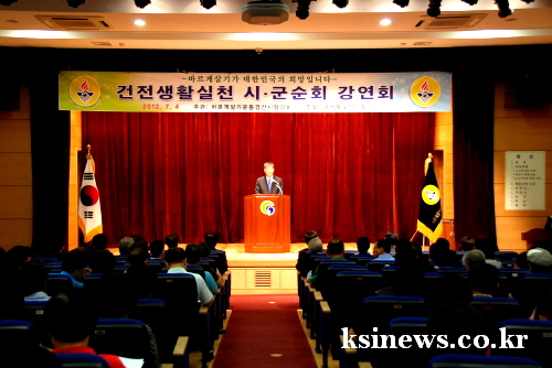 ‘바르게살기 건전생활실천 교육’ 열려~ 임안나 새경산 ..
