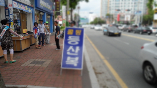 중방동, 도심 불법광고물 정비 도심 인도변의 노상적치물..