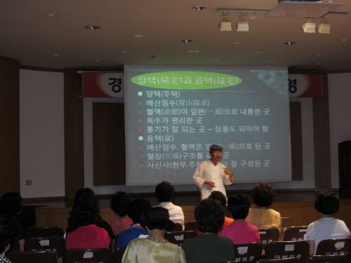 경산 여성 위한 ‘풍수’ 강좌 경산시, 여성아카데미 7..