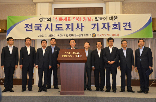 정부 취득세율 인하방침 중단해야~ 전국시도지사 공동성명..