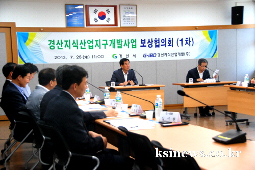 경산지식산업지구 토지보상 ‘본격화’ 경산시-G-iBD,..