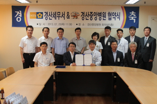 ‘모범납세자 의료지원’ 위한 MOU 경산세무서-중앙병원..