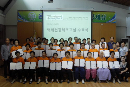 “백세건강체조로 건강한 노후를!” 경산시, 허약 어르신..