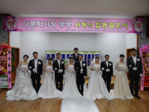 경산, 다문화 합동결혼 참가 부부 모집  10월 4일까..