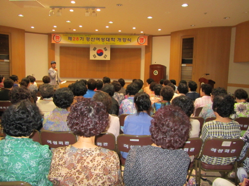 제28기 ‘경산여성대학’ 개강 12월까지 총 28개 강..