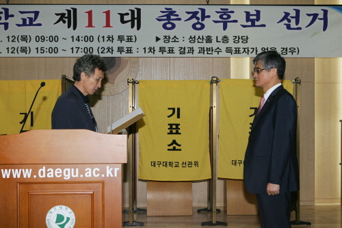 대구대 홍덕률 총장 ‘재선’ 56.1%지지...1차 투..
