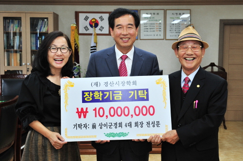 중방동 전성문 씨, 장학금 기탁! 지역 인재양성 위해 ..