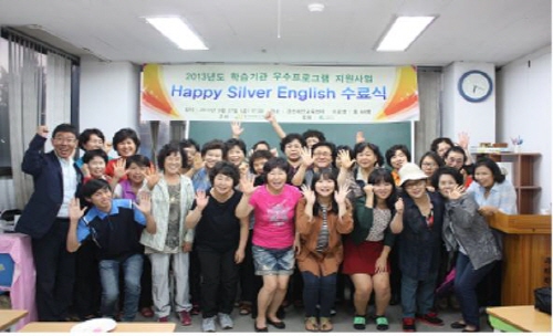 ‘Happy Silver English’과정 성료 경산..