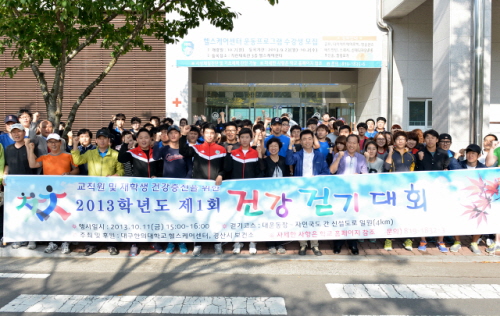 경산시-대구한의대, ‘건강 걷기대회’ 대학생·교직원 걷..