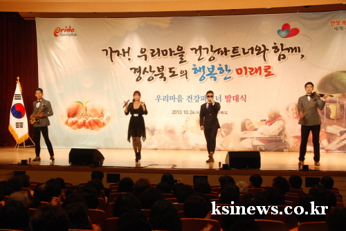 “도민의 건강, 우리 손으로~” 경북도 ‘우리마을 건강..