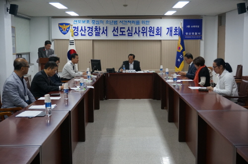 경산署, 청소년 선도심사위 개최 청소년 범죄 2건 심의..