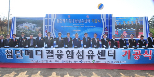 경산 첨단메디컬융합섬유센터 ‘첫삽’ 382억원 들여 2..