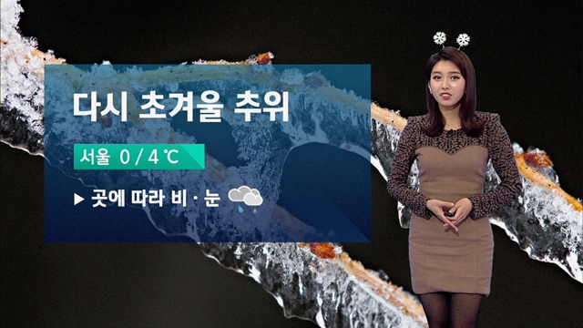 당분간 초겨울 추위...화재 주의 [경산지역 주간 날씨..