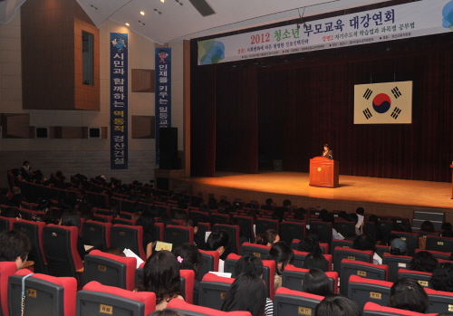 ‘2013 부모교육 대강연회’ 참가자 모집 11월 27..