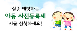 아동 실종, ‘사전 등록’으로 빠르게~ [독자기고] 경..