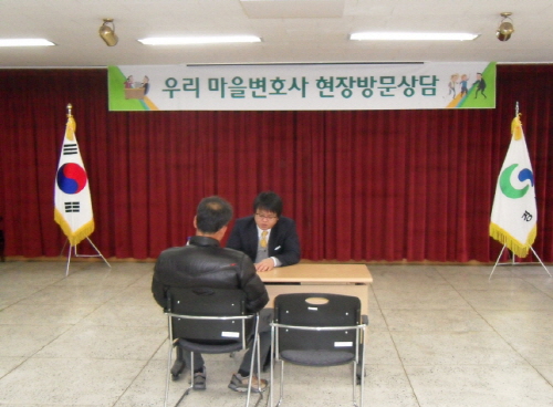 ‘무변촌 마을변호사’ 와촌서 법률상담 변호사 공익활동 ..