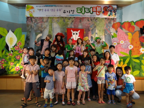 교육정보센터, 다문화가정 초청 뮤지컬 29일, 극단 누..
