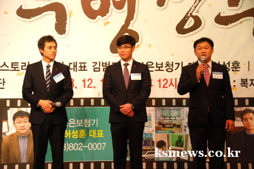 젊은 청년들의 아름다운 ‘재능기부’ 김범기·허성훈·박치..