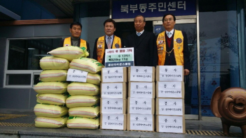경산라이온스클럽, 사랑의 孝 실천 백미와 국수 북부동 ..