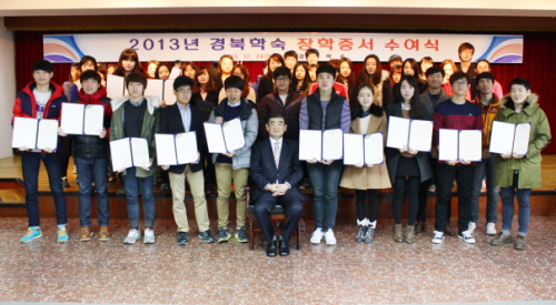경북학숙, 재사상에 무더기 ‘장학금’ 영어 우수자·농협..