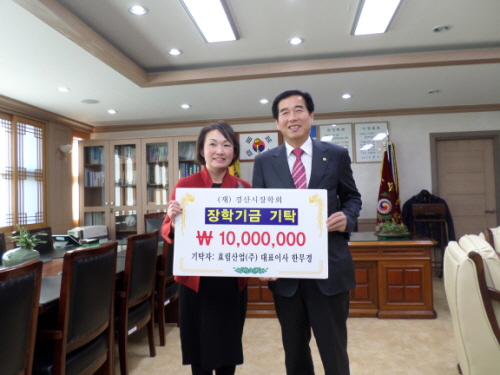 효림산업(주) 장학금 1천만원 쾌척 한무경 대표 “지역..