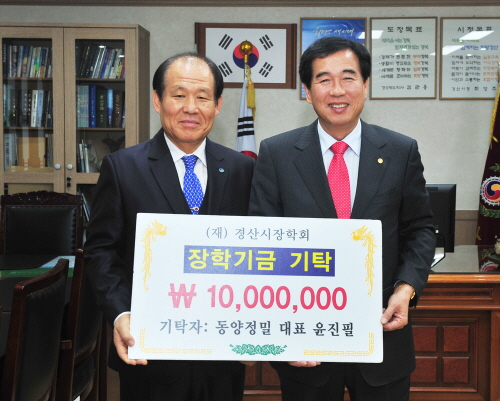 동양정밀 윤진필 대표 장학금 쾌척 지역인재 양성 위해 ..