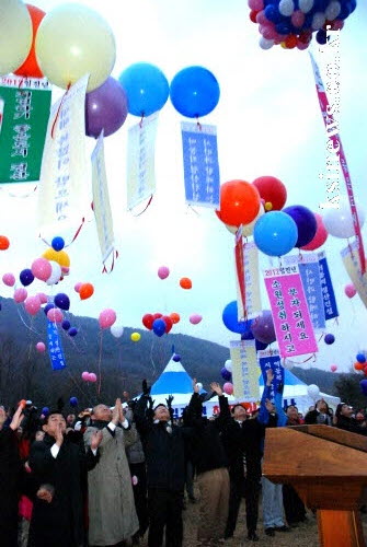 경산시, 무학산에서 ‘해맞이 행사’  첫 일출 보며 시..
