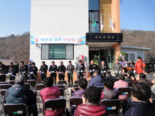 용성 내촌리 현대식 마을회관 준공 1억7천만원 들여 5..