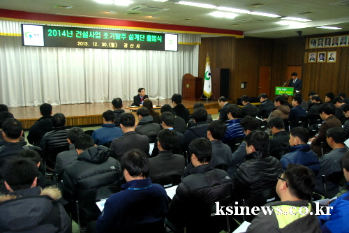 경산시, 건설조기발주설계단 출범 내년 80% 이상 발주..