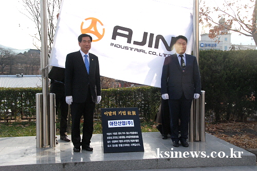 아진산업(주), 경산시 ‘이 달의 기업’ 2012년 매..