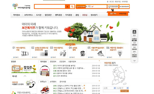 “어린이집 운영 정보 공개된다!” 경산시, 아이사랑보육..