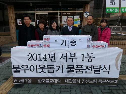 대관음사 경산도량 신도회, 이웃사랑 라면 50박스 복지..