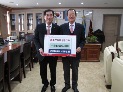 최영욱 세명병원 이사장 이웃사랑 동참 경산시 ‘희망 2..