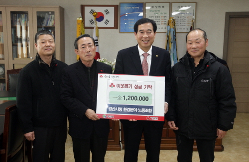 시청 환경미화원들의 훈훈한 이웃사랑 불우이웃 성금 12..
