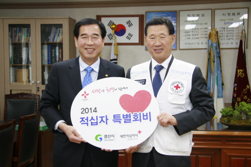 최영조 시장, 적십자 특별회비 전달 적십자 인도주의사업..