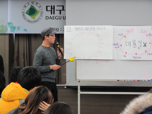 “CS, 여성들의 전유물은 아니잖아요?” 대구대 CS강..