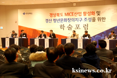 ‘경산 청년문화창의지구’ 조성방향은? 5일 영남대 천마..