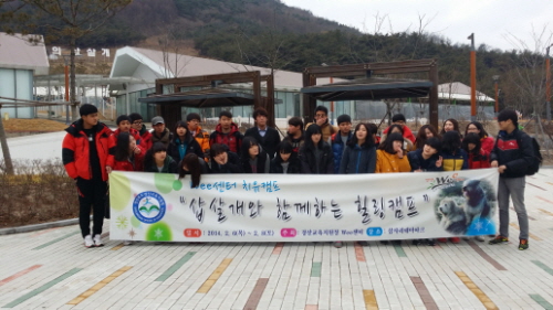 “경산삽살개와 소통하며 힐링해요~!” ‘경산Wee센터’..