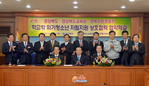 경북, 전국 최초 ‘위기청소년’ 지원 교육청-경찰청과 ..